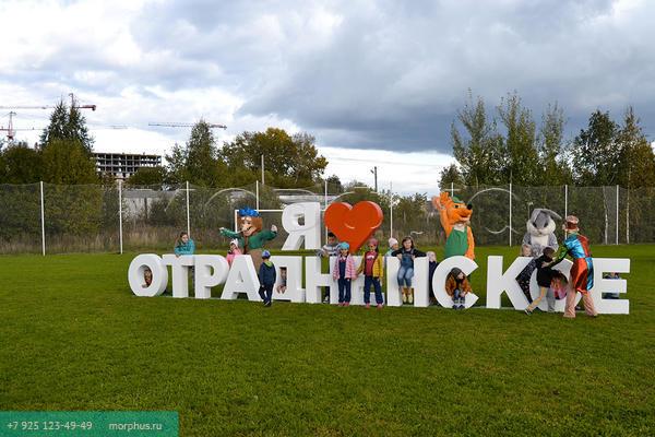 большие буквы из пенопласта
