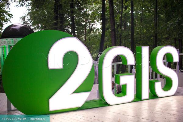 Логотип 2GIS