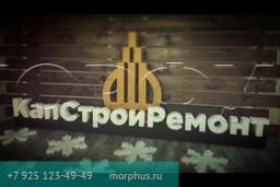 логотип из пенопласта