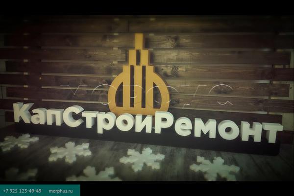 логотип из пенопласта