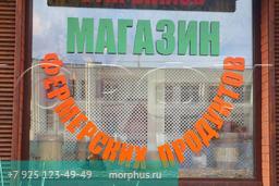 вывеска из пенопласта