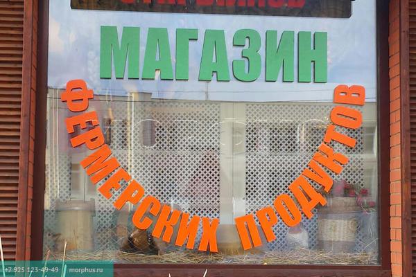 вывеска из пенопласта