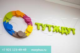 логотип из пенопласта Тутждут