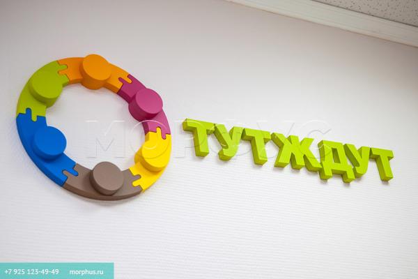 логотип из пенопласта Тутждут
