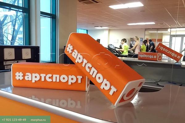 хэштег из пенопласта