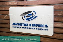 логотип из пенопласта