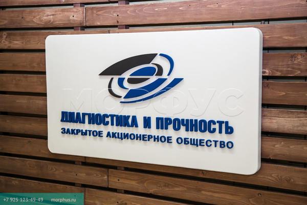 логотип из пенопласта
