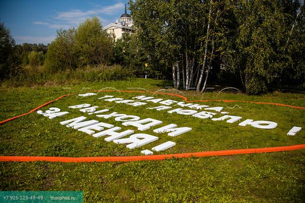 слова из пенопласта